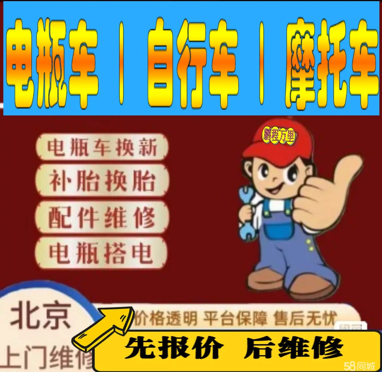 盐城市附近店流动补胎维修电话电动瓶车补胎上门修理摩托车轮椅补胎