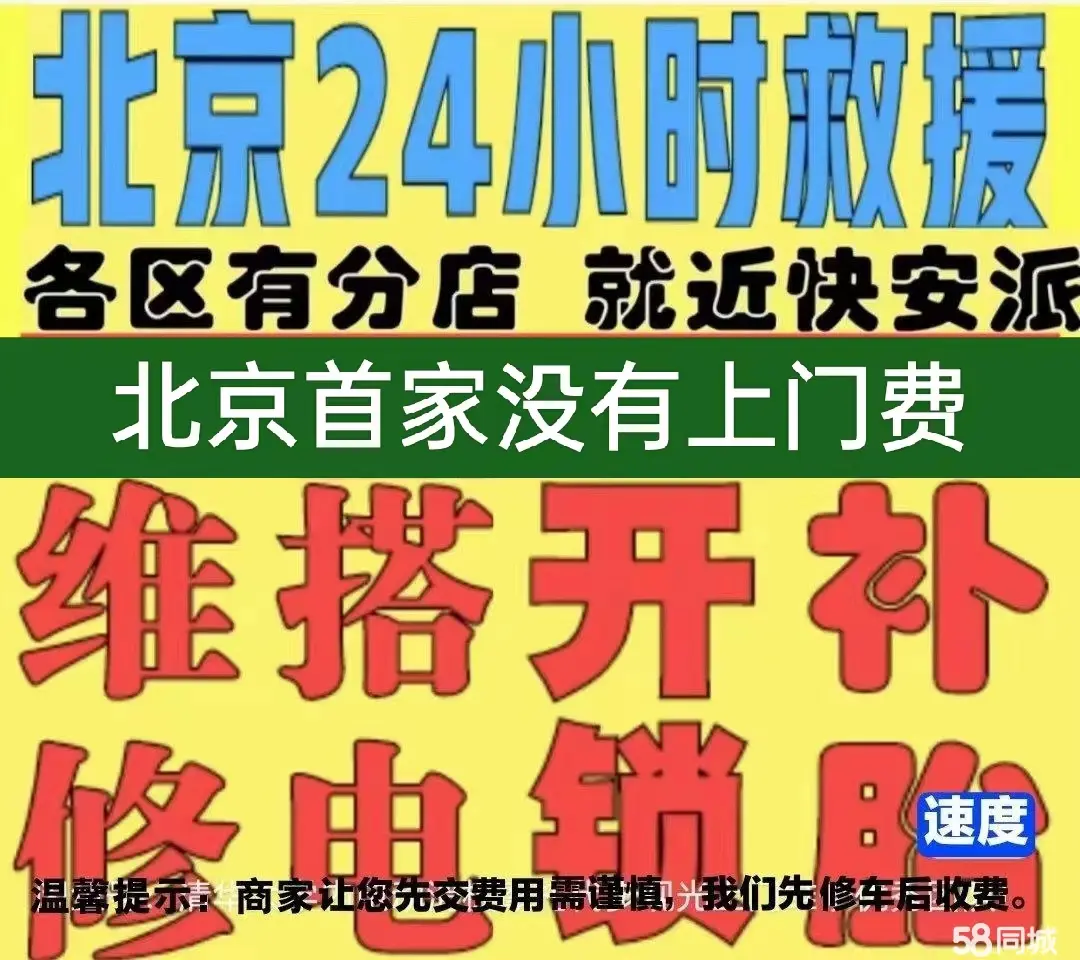 盐城市附近店修自行车修补换轮胎安组装电瓶车摩托上门维修搭电激活